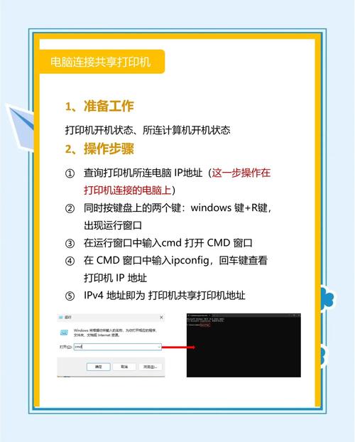 电脑连接共享打印机提示需要输入用户名和密码怎么处理？  第1张