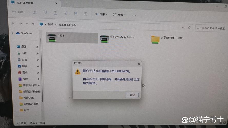 电脑连接打印机提示0x00003e3错误代码怎么办？  第2张