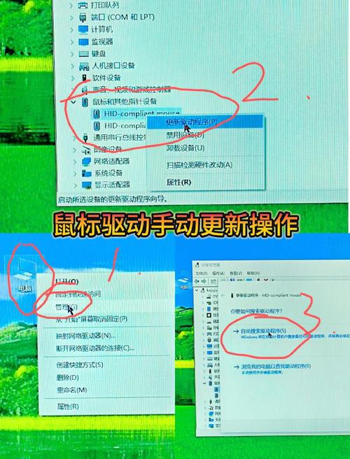 电脑重装后鼠标用不了怎么解决？  第2张