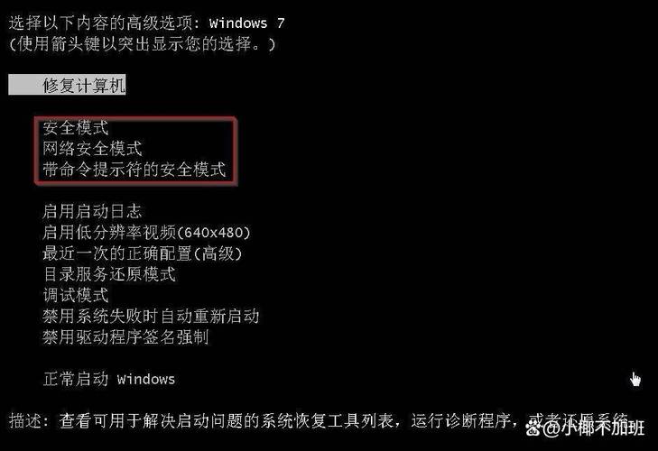 电脑重装系统中断后，开机出现磁盘读取错误怎么办？  第2张