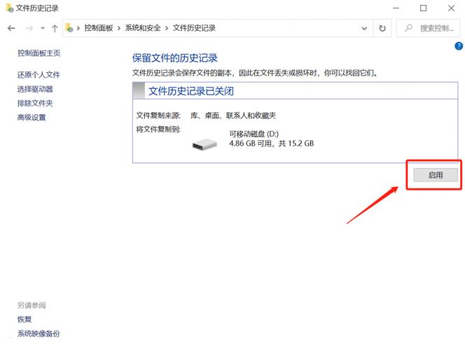 电脑重装系统后之前的文件怎么恢复？  第1张