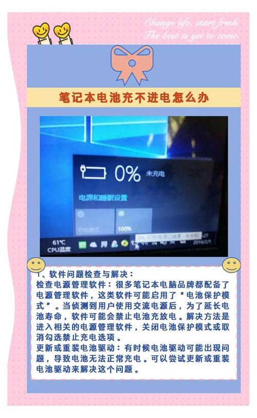 电脑长期不用多久充一次电？  第1张