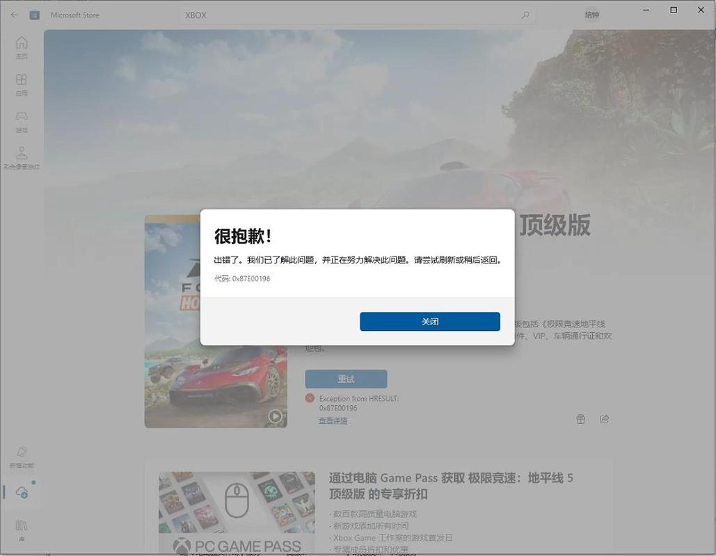 登录到Xbox时出现“抱歉，您的Microsoft帐户出现问题”错误怎么办？  第2张