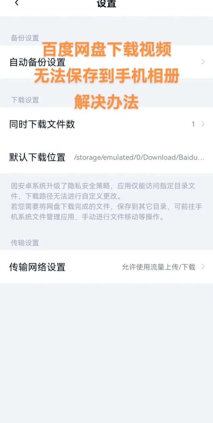 百度网盘下载一直请求中是什么情况? 第2张 百度网盘下载一直请求中是什么情况? 第2张