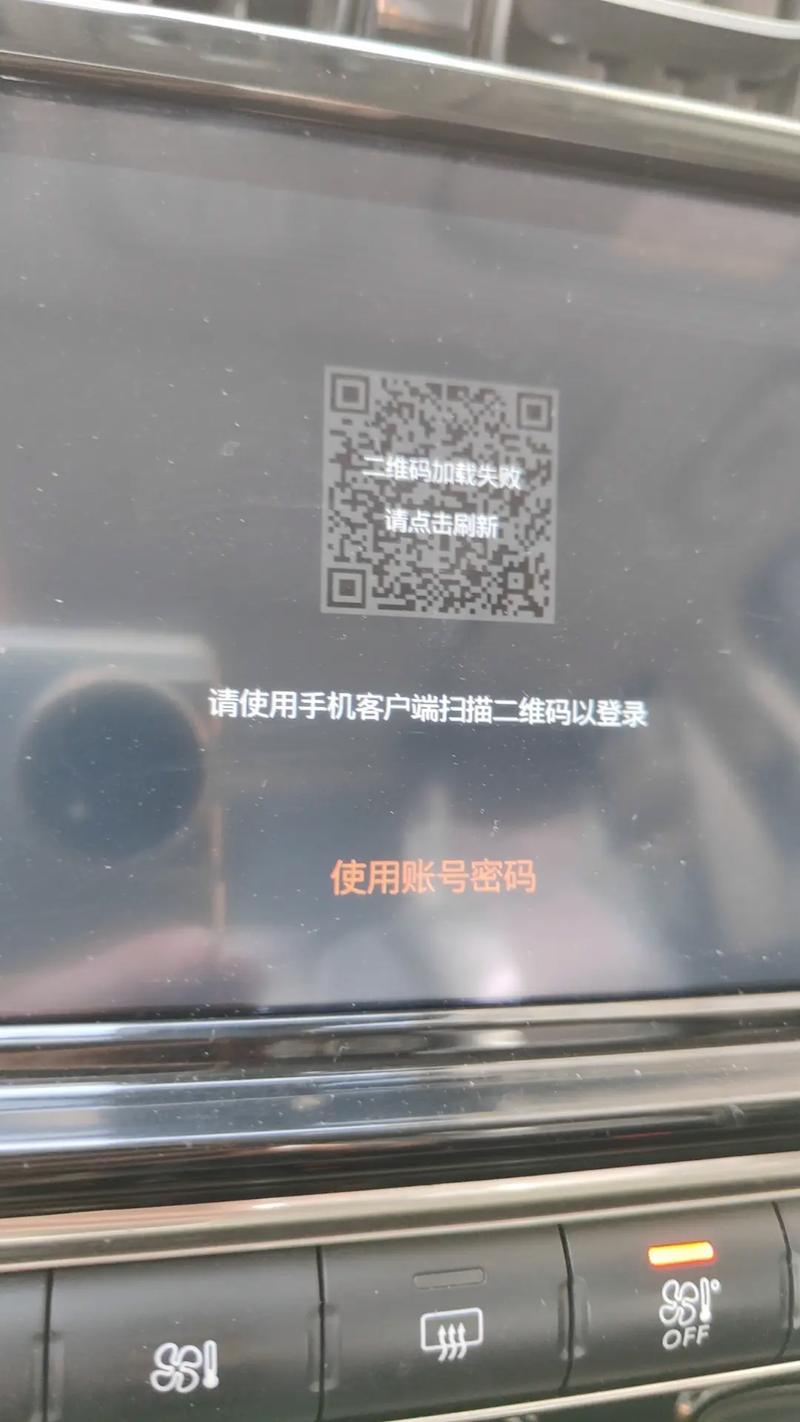 百度网盘二维码加载失败，登录失败怎么办？  第2张
