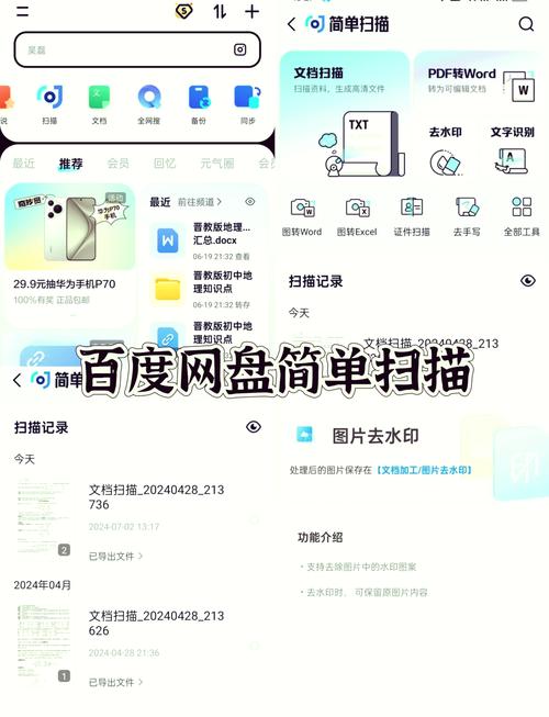 百度网盘秒传链接怎么使用？百度秒传的使用教程  第2张