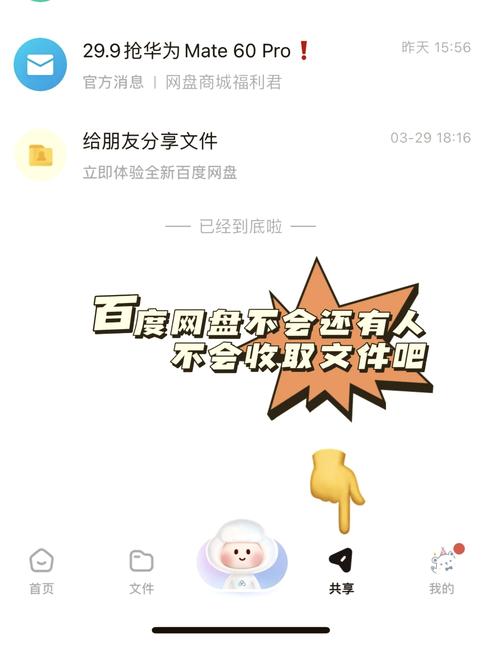 百度网盘秒传链接怎么使用？百度秒传的使用教程  第1张