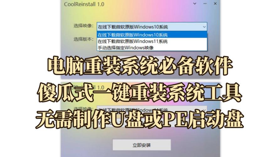目前干净的一键重装工具有哪些-最好用干净的一键重装系统工具推荐  第2张