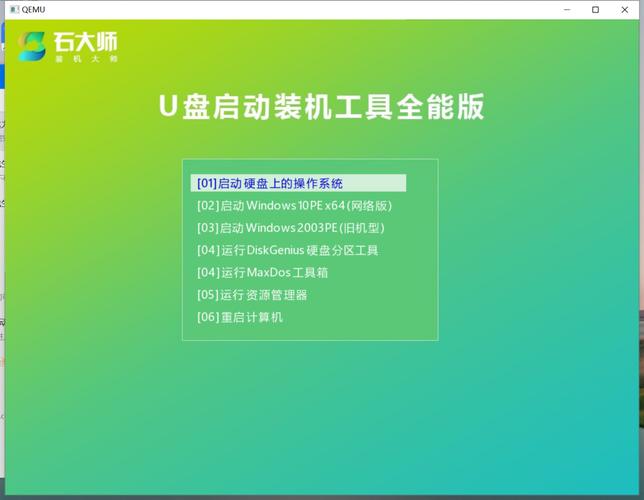 石大师装机大师怎么重装系统？石大师装机大师教程  第1张