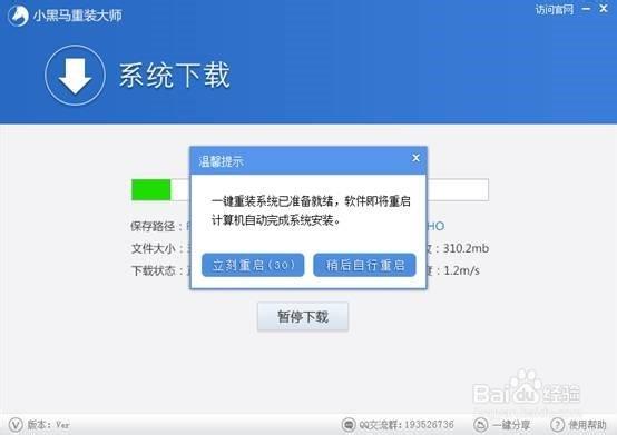 石大师重装系统怎么样?石大师重装系统好用吗? 第2张 石大师重装系统怎么样?石大师重装系统好用吗? 第2张