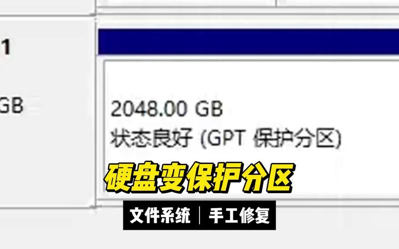 磁盘GPT分区格式怎么重装系统？U盘GPT格式重装教程  第2张