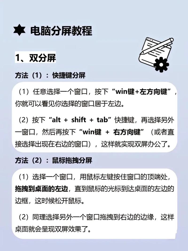 笔记本屏幕怎么分屏多个显示器? 第1张 笔记本屏幕怎么分屏多个显示器? 第1张