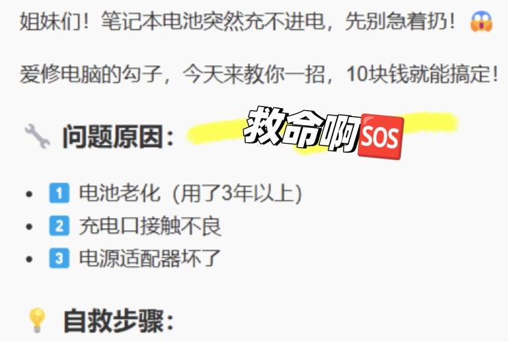 笔记本电池0%充不进电怎么激活？  第2张