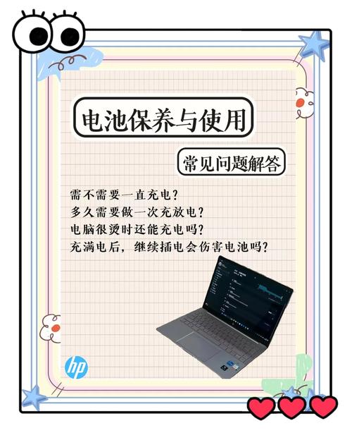 笔记本电池怎么保养?笔记本电池正确保养方法 第2张 笔记本电池怎么保养?笔记本电池正确保养方法 第2张