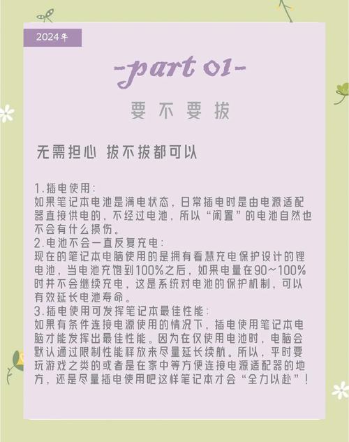 笔记本电池怎么保养?笔记本电池正确保养方法 第1张 笔记本电池怎么保养?笔记本电池正确保养方法 第1张