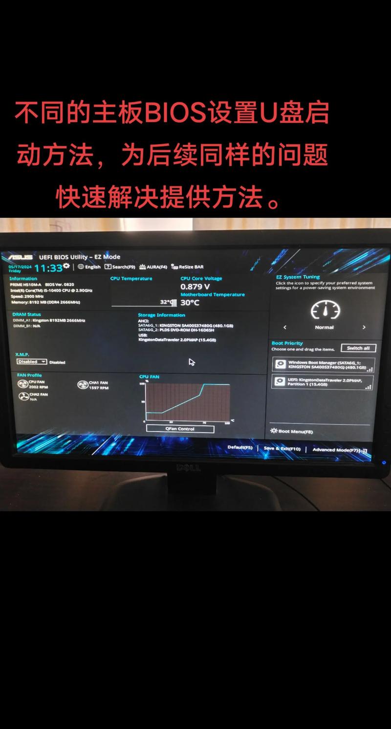 笔记本电脑BIOS设置U盘启动最后要怎么办？  第1张