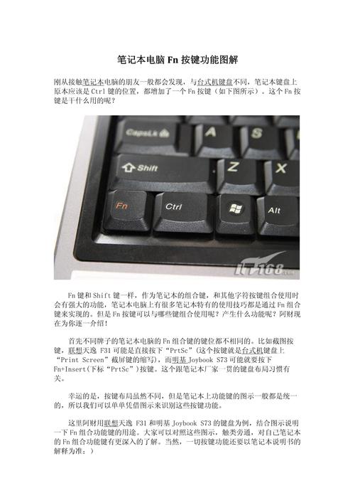 笔记本重装之后FN功能键不能用怎么办？笔记本重装之后FN功能键不能用的解决方法  第1张