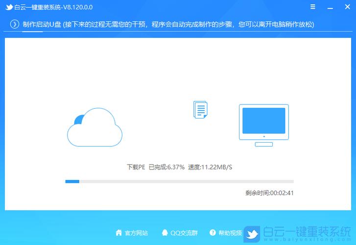 系统之家制作好u盘启动盘怎么装系统  第2张