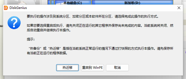 系统在机械硬盘上怎么迁移到固态硬盘? 第2张 系统在机械硬盘上怎么迁移到固态硬盘? 第2张