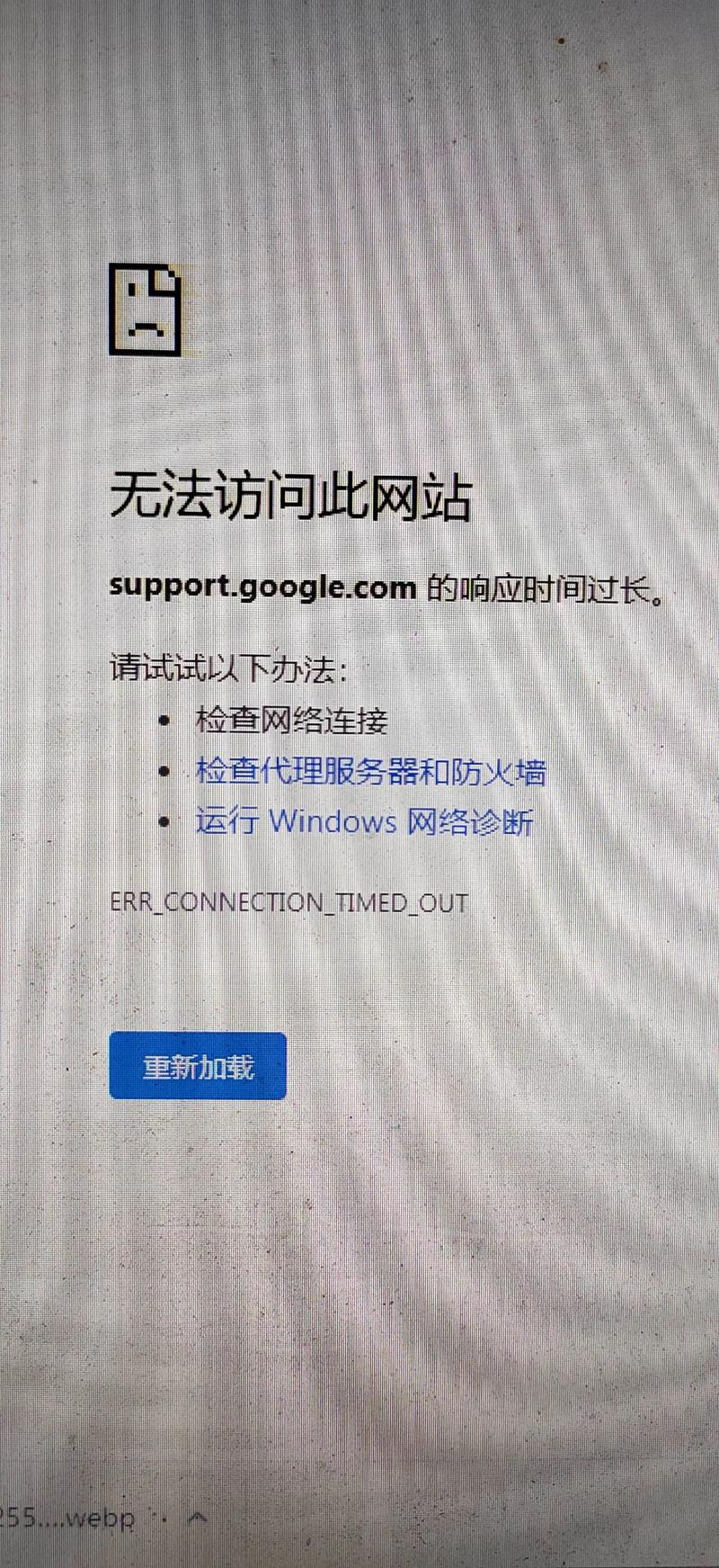 网页不显示图片怎么解决？  第1张