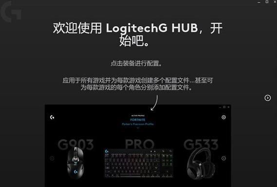 罗技驱动怎么下？罗技官网怎么下载鼠标驱动？  第2张