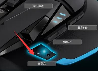 罗技鼠标怎么调灵敏度？罗技鼠标灵敏度怎么调详细操作方法教学  第2张