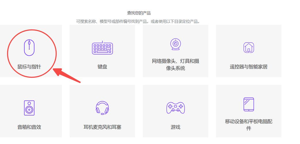 罗技鼠标驱动怎么下载？罗技官网打不开怎么下载鼠标驱动？  第2张