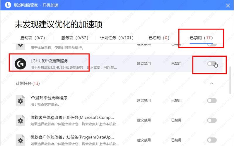 罗技鼠标驱动打不开怎么办 罗技鼠标驱动打不开解决方法  第1张