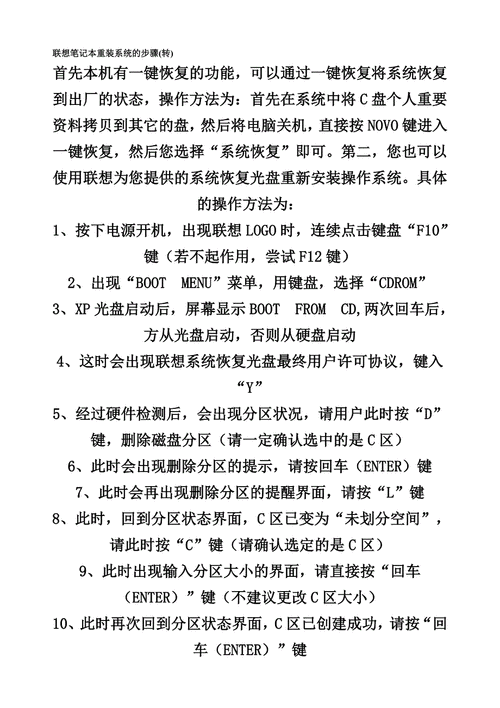联想k43笔记本如何重装系统？联想k43笔记本重装电脑的方法  第1张