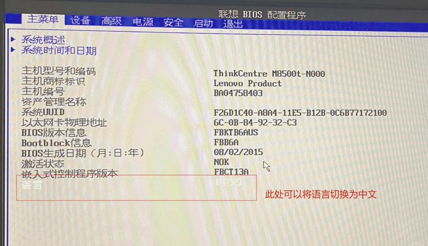 联想更新BIOS时提示＂Insyde H2OFFT connot load＂怎么办？  第2张