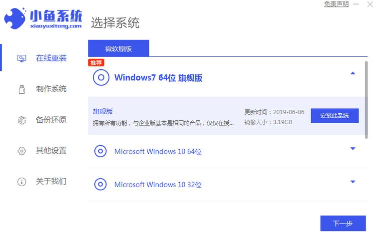 2021年电脑一键重装系统工具排名介绍 第2张 2021年电脑一键重装系统工具排名介绍 第2张