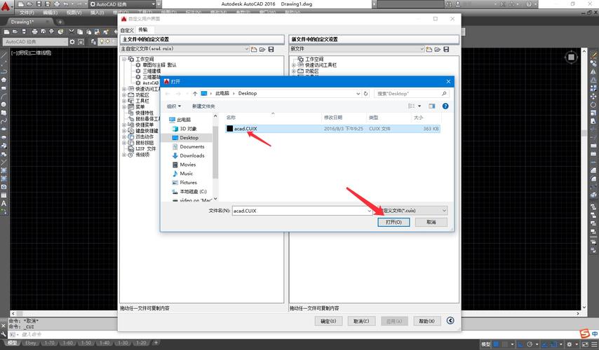CAD2014卸载不干净无法重装怎么办? 第2张 CAD2014卸载不干净无法重装怎么办? 第2张