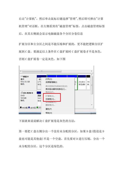 C盘不能扩展什么原因?c盘无法扩展卷是灰色的怎么办? 第1张 C盘不能扩展什么原因?c盘无法扩展卷是灰色的怎么办? 第1张