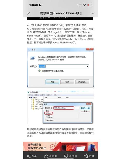 Flash中心可以卸载吗?如何卸载Flash中心? 第1张 Flash中心可以卸载吗?如何卸载Flash中心? 第1张
