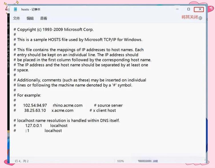 Hosts文件配置异常修复不了怎么办? 第1张 Hosts文件配置异常修复不了怎么办? 第1张