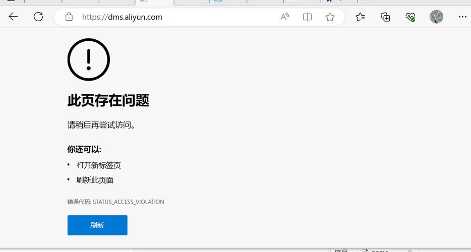Microsoft Edge中的“安装时出现问题”错误如何修复? 第1张 Microsoft Edge中的“安装时出现问题”错误如何修复? 第1张