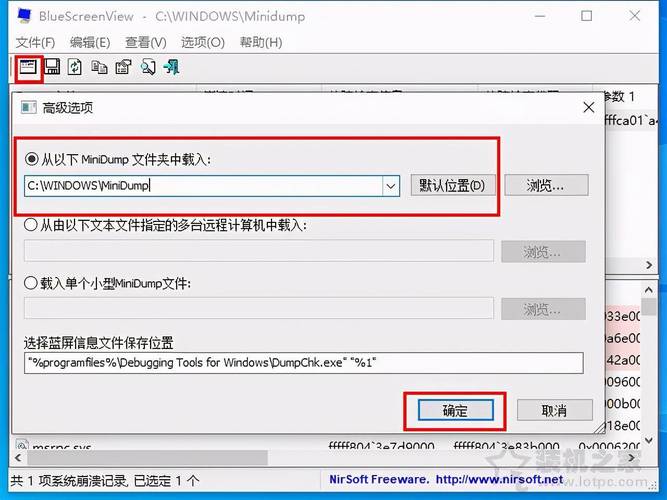 Minidump文件夹是空的怎么办? 第2张 Minidump文件夹是空的怎么办? 第2张