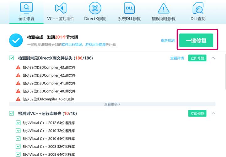 Msvcr110.dll丢失怎样修复?Msvcr110.dll丢失解决方法 第1张 Msvcr110.dll丢失怎样修复?Msvcr110.dll丢失解决方法 第1张