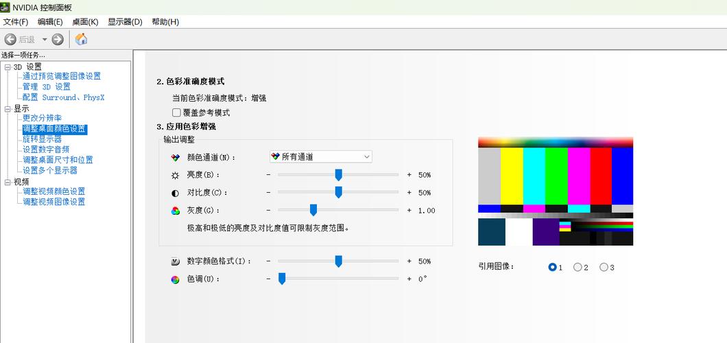 NVIDIA控制面板G-sync怎么设置? 第1张 NVIDIA控制面板G-sync怎么设置? 第1张