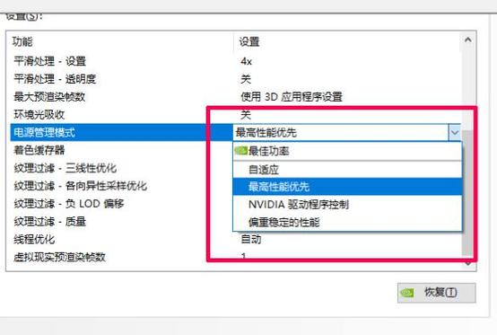 NVIDIA控制面板G-sync怎么设置? 第2张 NVIDIA控制面板G-sync怎么设置? 第2张