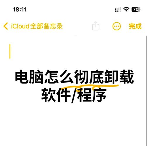 Office卸载不干净怎么办?如何全面清除Office卸载残留? 第1张 Office卸载不干净怎么办?如何全面清除Office卸载残留? 第1张