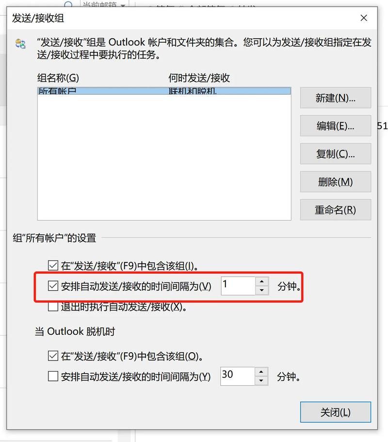 Outlook收到邮件没有提醒该如何解决? 第1张 Outlook收到邮件没有提醒该如何解决? 第1张