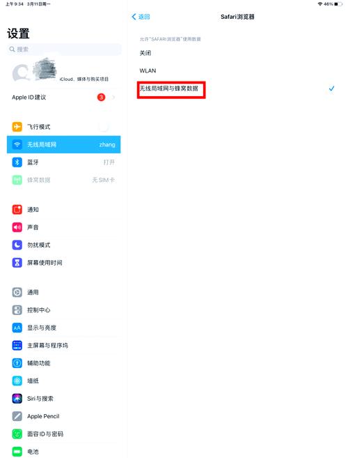Outlook无法连接到服务器怎么办? 第1张 Outlook无法连接到服务器怎么办? 第1张