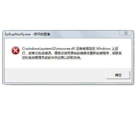 Softupnotify.exe是什么?Softupnotify.exe可以删除吗? 第1张 Softupnotify.exe是什么?Softupnotify.exe可以删除吗? 第1张