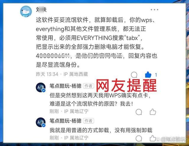 Tabx Explore是什么软件?Tabx Explore如何彻底卸载干净? 第1张 Tabx Explore是什么软件?Tabx Explore如何彻底卸载干净? 第1张