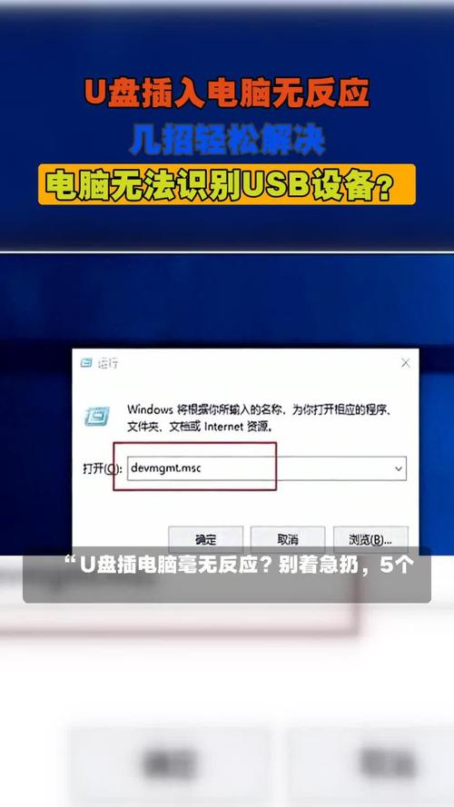 U盘插入电脑提示未能成功安装设备驱动程序怎么办? 第1张 U盘插入电脑提示未能成功安装设备驱动程序怎么办? 第1张