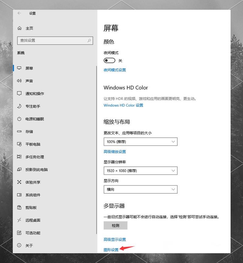 Win10电脑一截图就黑屏是怎么回事?截图黑屏的解决方法 第2张 Win10电脑一截图就黑屏是怎么回事?截图黑屏的解决方法 第2张
