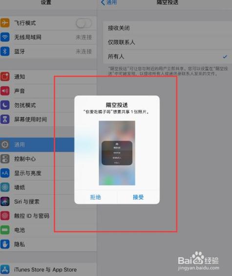 Win10电脑与ipad之间怎么传文件? 第2张 Win10电脑与ipad之间怎么传文件? 第2张