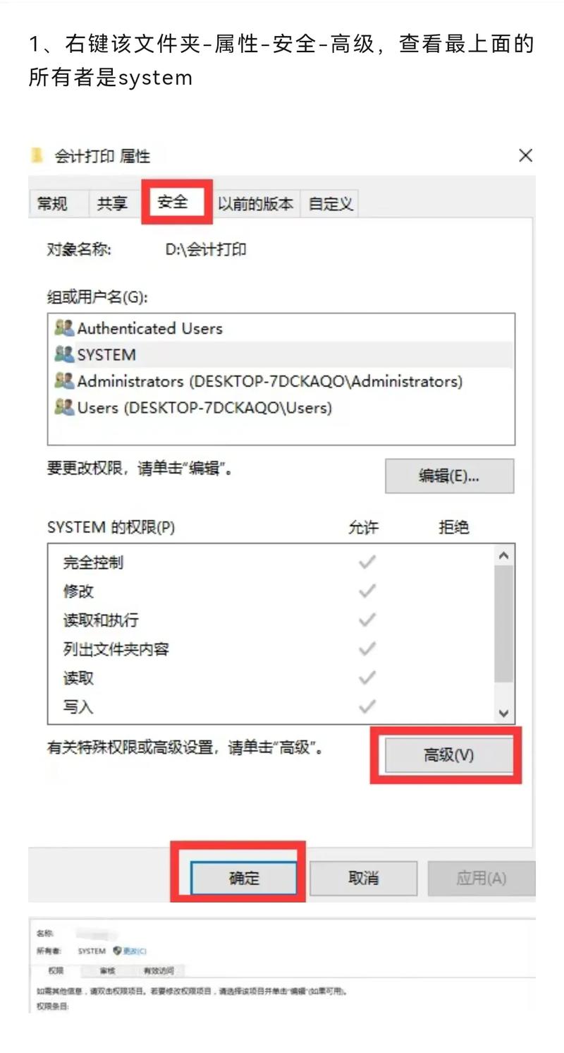 Win10电脑文件删不掉提示在另一个程序中打开怎么办？  第1张