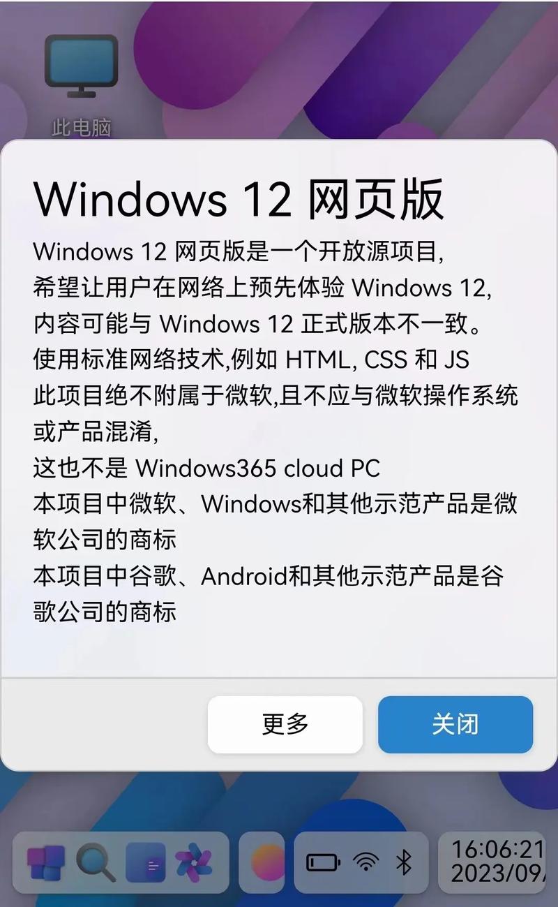 Win12系统好不好用?Win12系统最新介绍 第2张 Win12系统好不好用?Win12系统最新介绍 第2张